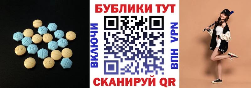 Ecstasy 250 мг mega маркетплейс Донецк цены наркотик
