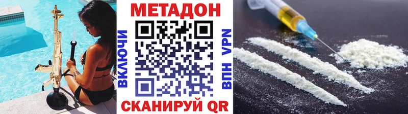 хочу наркоту  Донецк  МЕТАДОН кристалл 