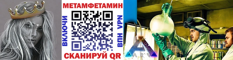 Метамфетамин кристалл  Донецк 